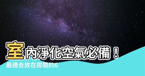 房間可以放什麼|房間不能放什麼東西？8大禁忌教你打造平安好宅